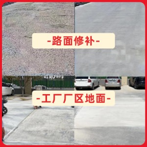 定陶水泥地面修复剂