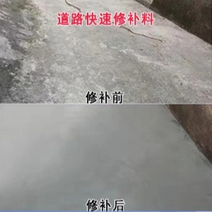 定陶水泥路面薄层修补剂